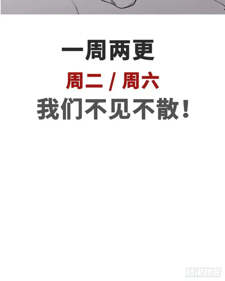 漫画《顶级气运，悄悄修炼千年》90 投靠玉清宗第72张图