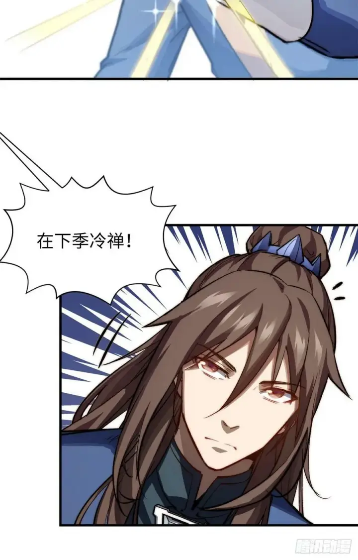 漫画《顶级气运，悄悄修炼千年》91 我叫关羽，字云长第11张图