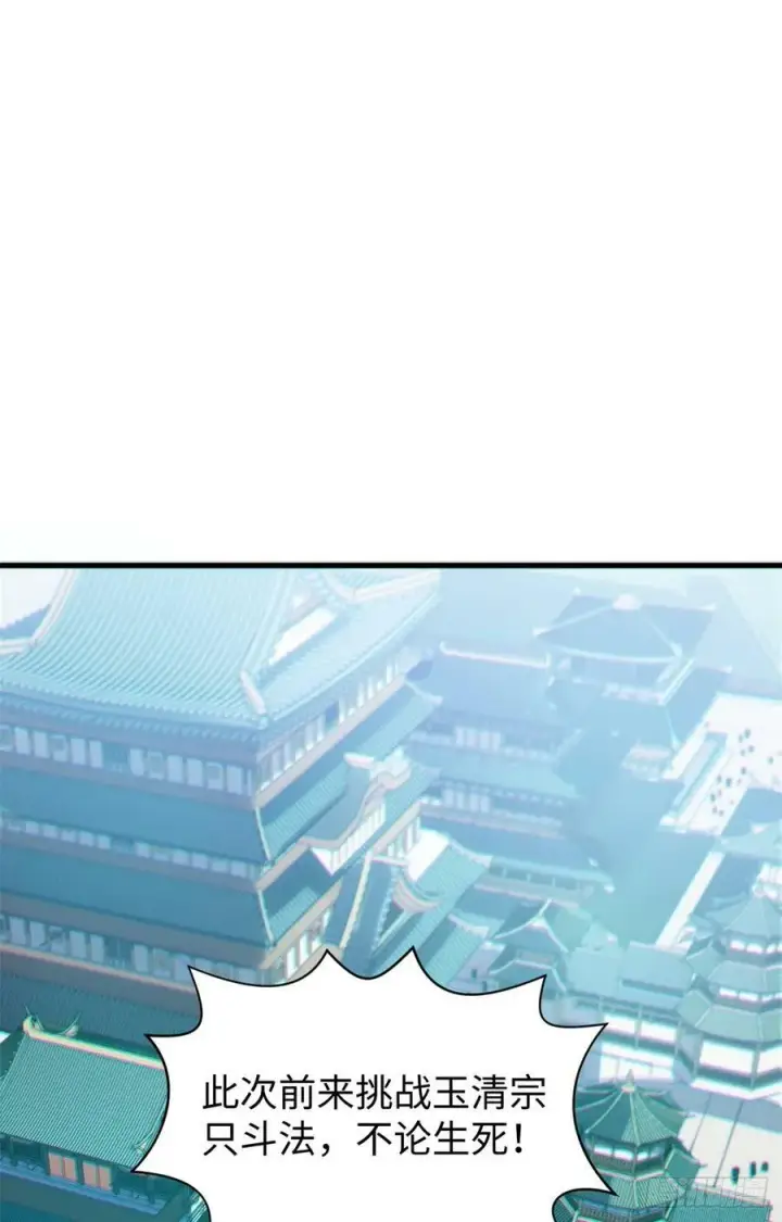 漫画《顶级气运，悄悄修炼千年》91 我叫关羽，字云长第12张图