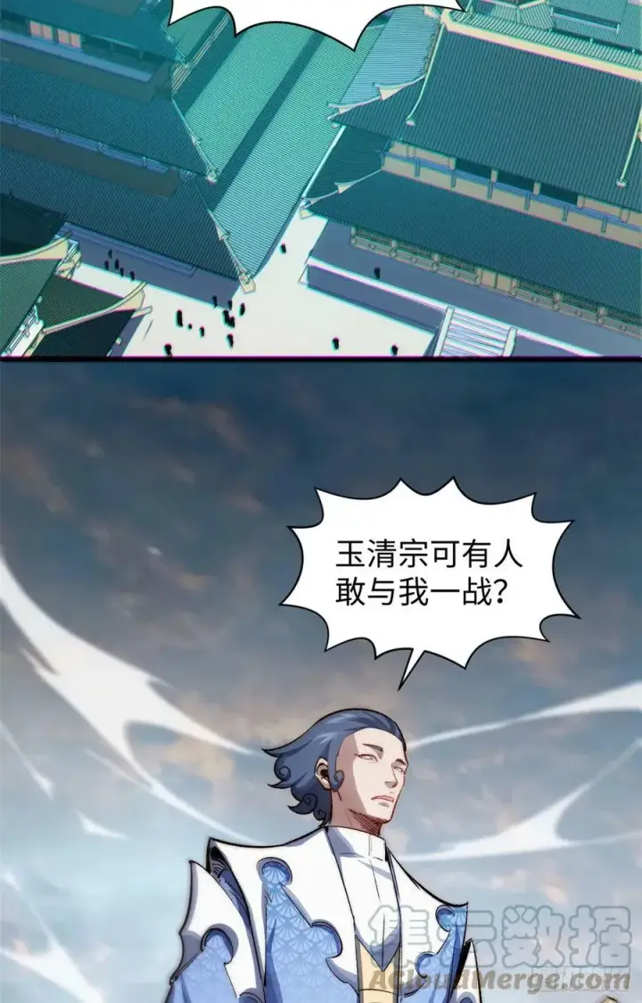 漫画《顶级气运，悄悄修炼千年》91 我叫关羽，字云长第13张图