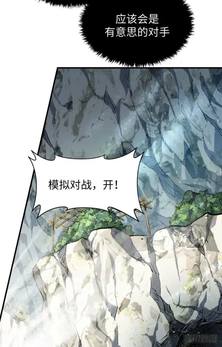 漫画《顶级气运，悄悄修炼千年》91 我叫关羽，字云长第18张图