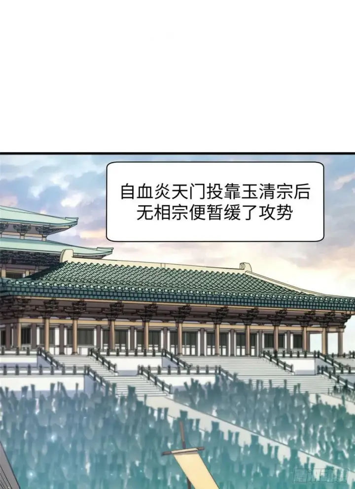 漫画《顶级气运，悄悄修炼千年》91 我叫关羽，字云长第2张图