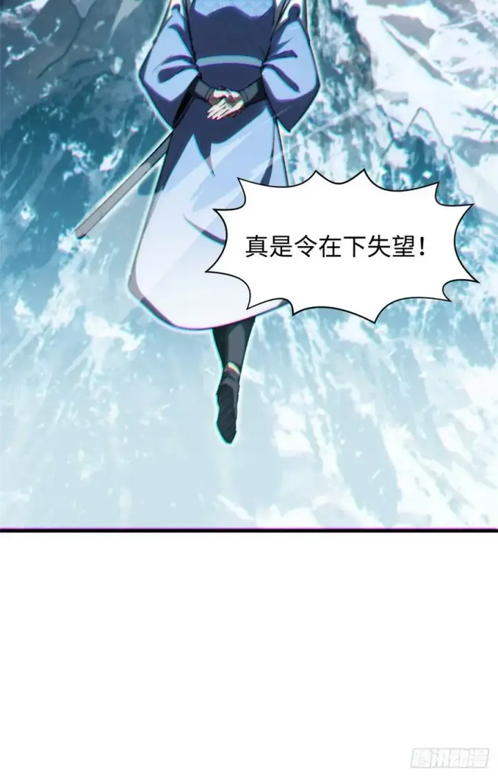 漫画《顶级气运，悄悄修炼千年》91 我叫关羽，字云长第21张图