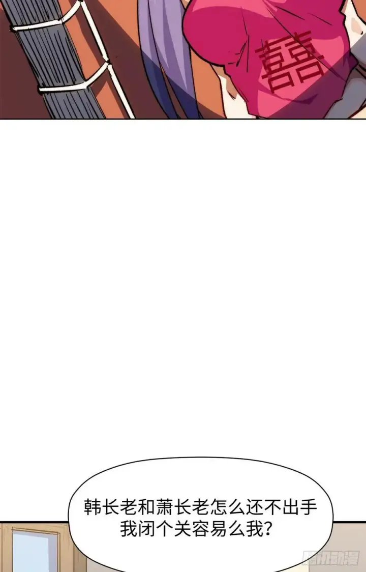 漫画《顶级气运，悄悄修炼千年》91 我叫关羽，字云长第26张图