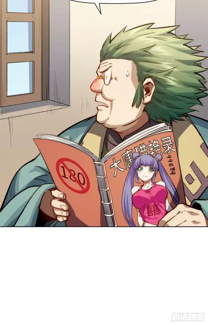 漫画《顶级气运，悄悄修炼千年》91 我叫关羽，字云长第27张图