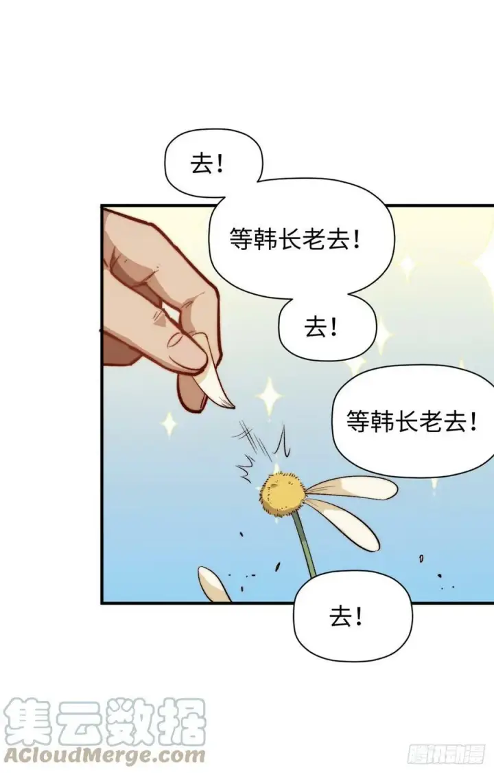 漫画《顶级气运，悄悄修炼千年》91 我叫关羽，字云长第28张图