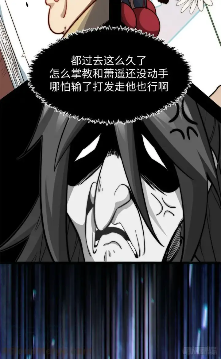 漫画《顶级气运，悄悄修炼千年》91 我叫关羽，字云长第31张图