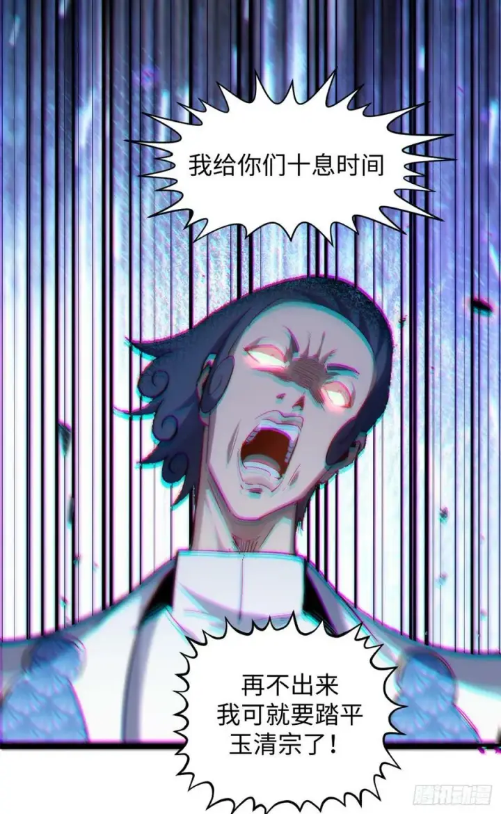 漫画《顶级气运，悄悄修炼千年》91 我叫关羽，字云长第32张图