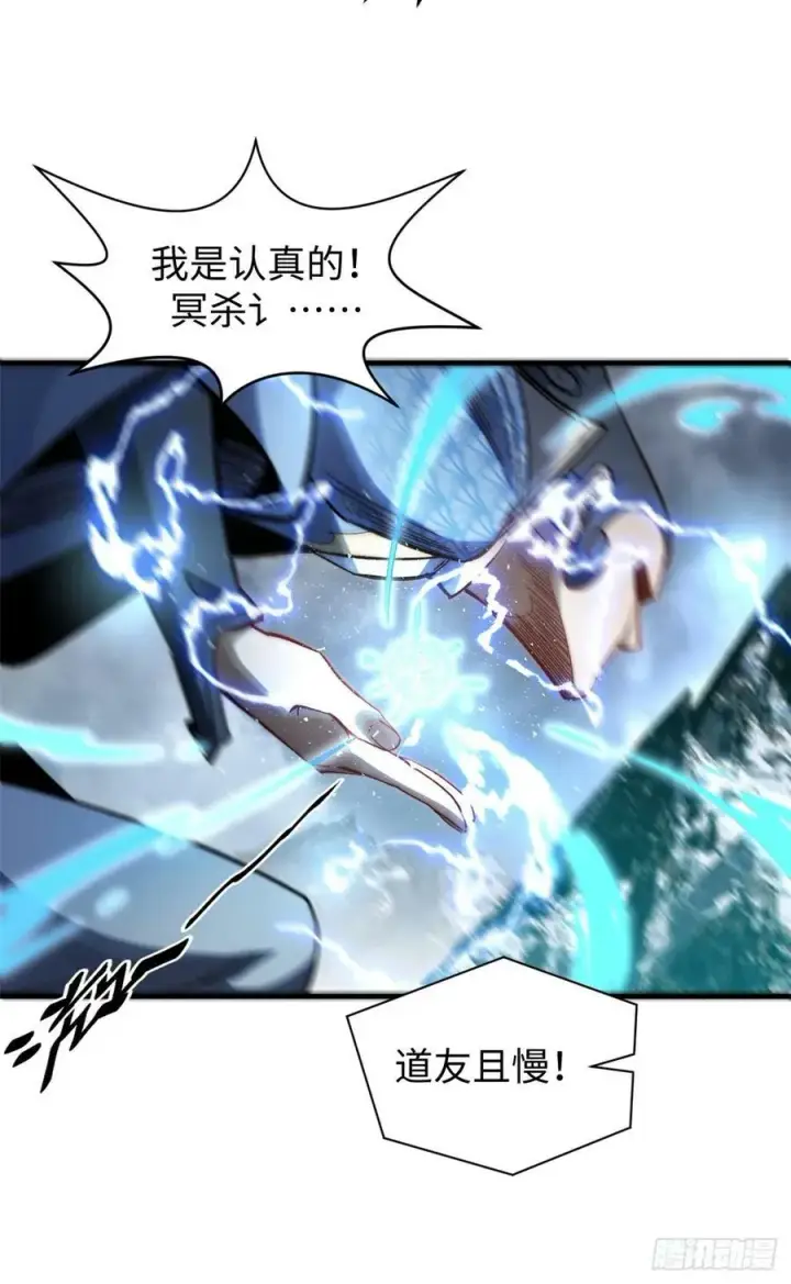 漫画《顶级气运，悄悄修炼千年》91 我叫关羽，字云长第33张图