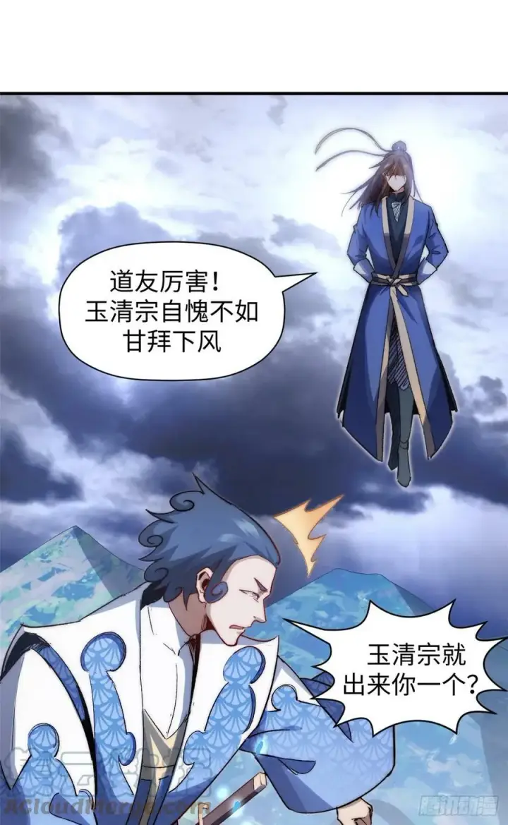 漫画《顶级气运，悄悄修炼千年》91 我叫关羽，字云长第34张图