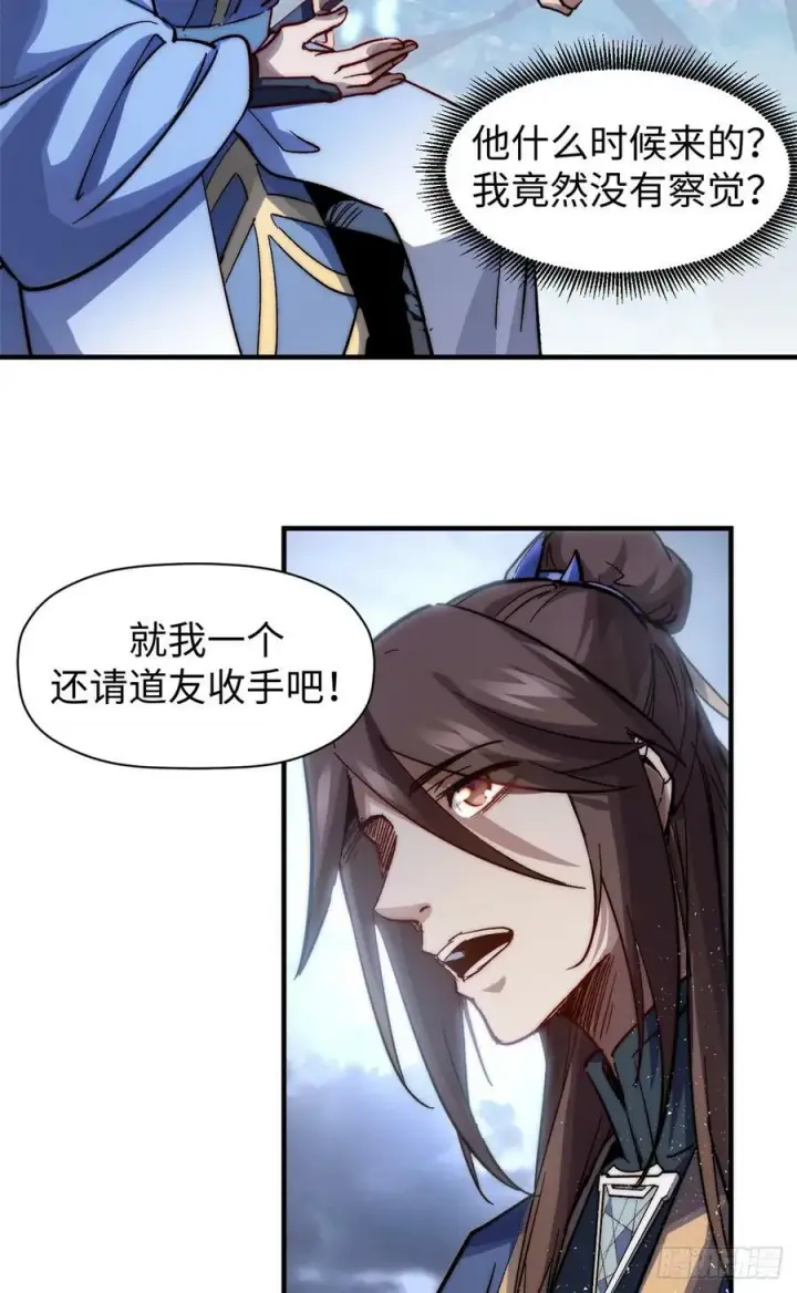 漫画《顶级气运，悄悄修炼千年》91 我叫关羽，字云长第35张图