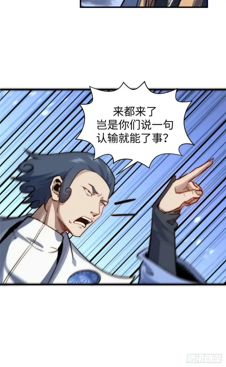漫画《顶级气运，悄悄修炼千年》91 我叫关羽，字云长第36张图