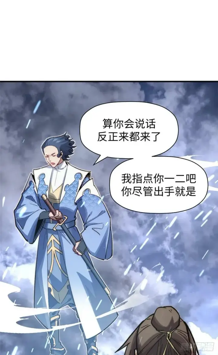 漫画《顶级气运，悄悄修炼千年》91 我叫关羽，字云长第38张图