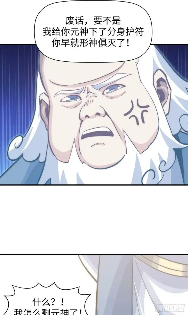 漫画《顶级气运，悄悄修炼千年》91 我叫关羽，字云长第47张图