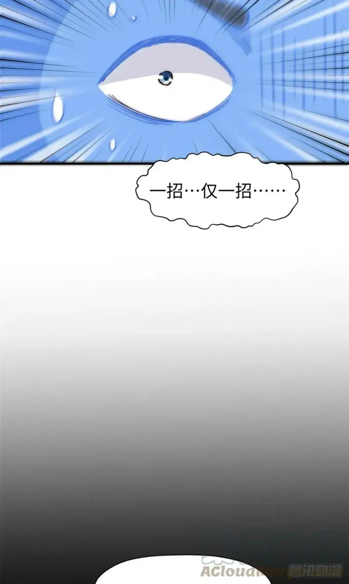 漫画《顶级气运，悄悄修炼千年》91 我叫关羽，字云长第49张图