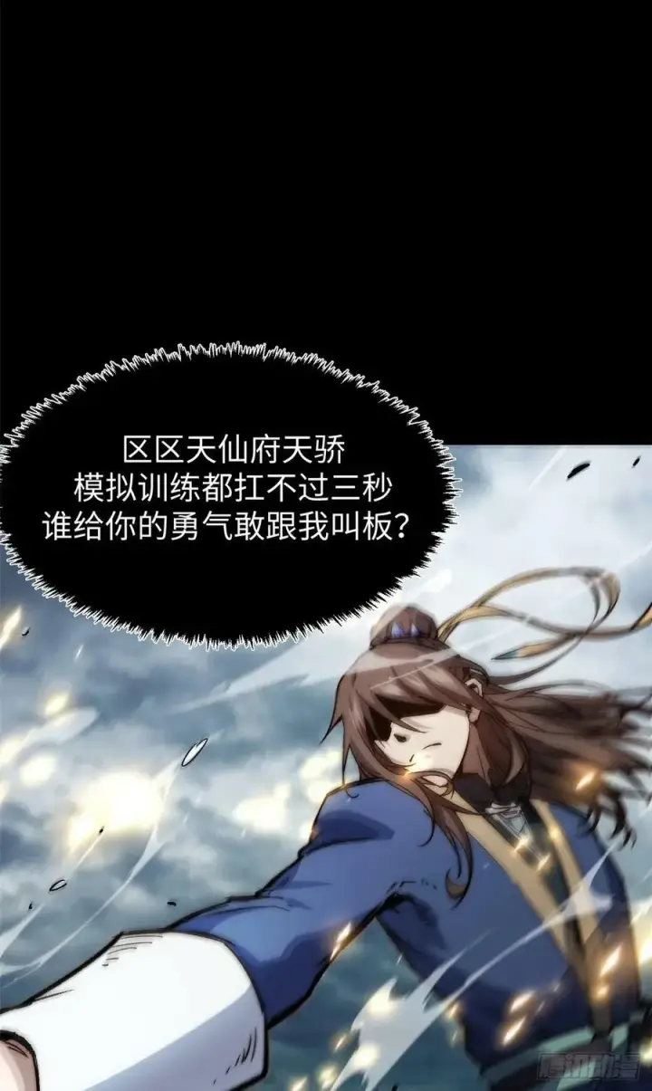 漫画《顶级气运，悄悄修炼千年》91 我叫关羽，字云长第51张图