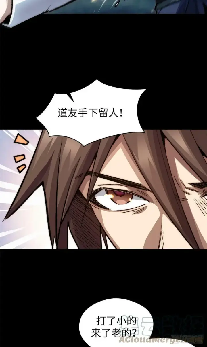 漫画《顶级气运，悄悄修炼千年》91 我叫关羽，字云长第52张图