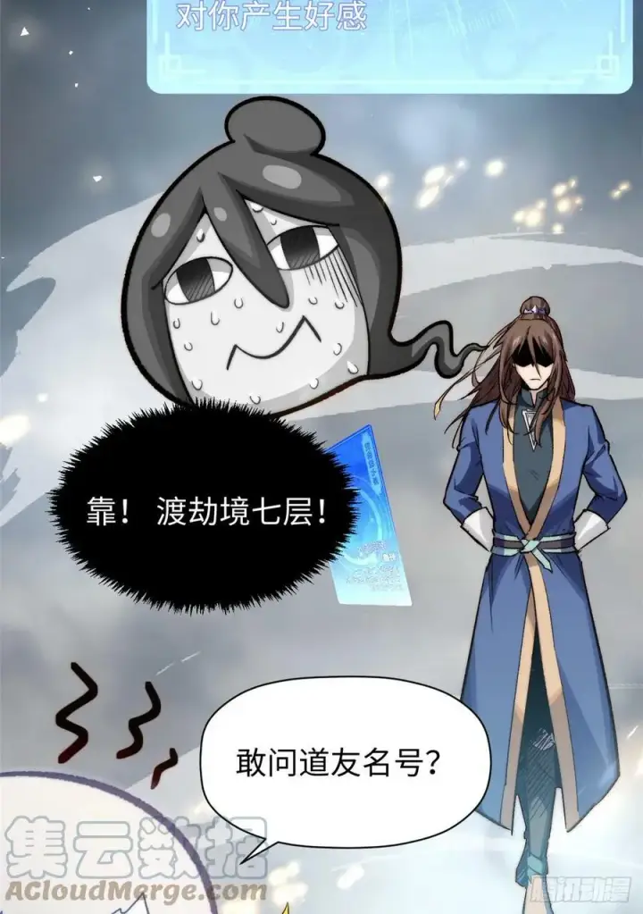 漫画《顶级气运，悄悄修炼千年》91 我叫关羽，字云长第58张图