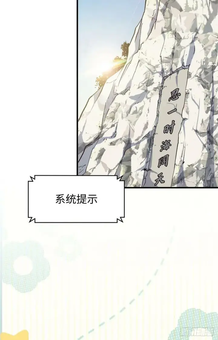 漫画《顶级气运，悄悄修炼千年》91 我叫关羽，字云长第6张图