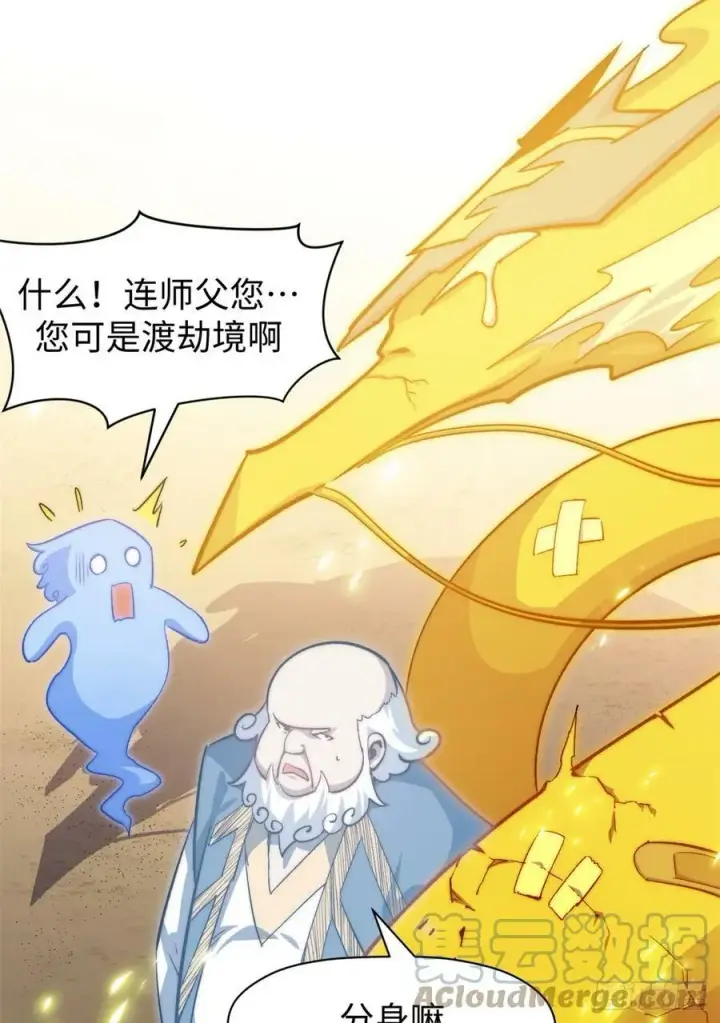 漫画《顶级气运，悄悄修炼千年》91 我叫关羽，字云长第64张图