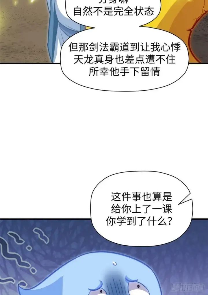 漫画《顶级气运，悄悄修炼千年》91 我叫关羽，字云长第65张图