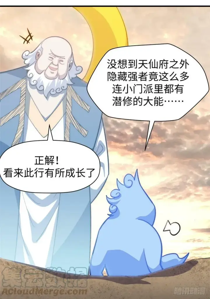漫画《顶级气运，悄悄修炼千年》91 我叫关羽，字云长第67张图