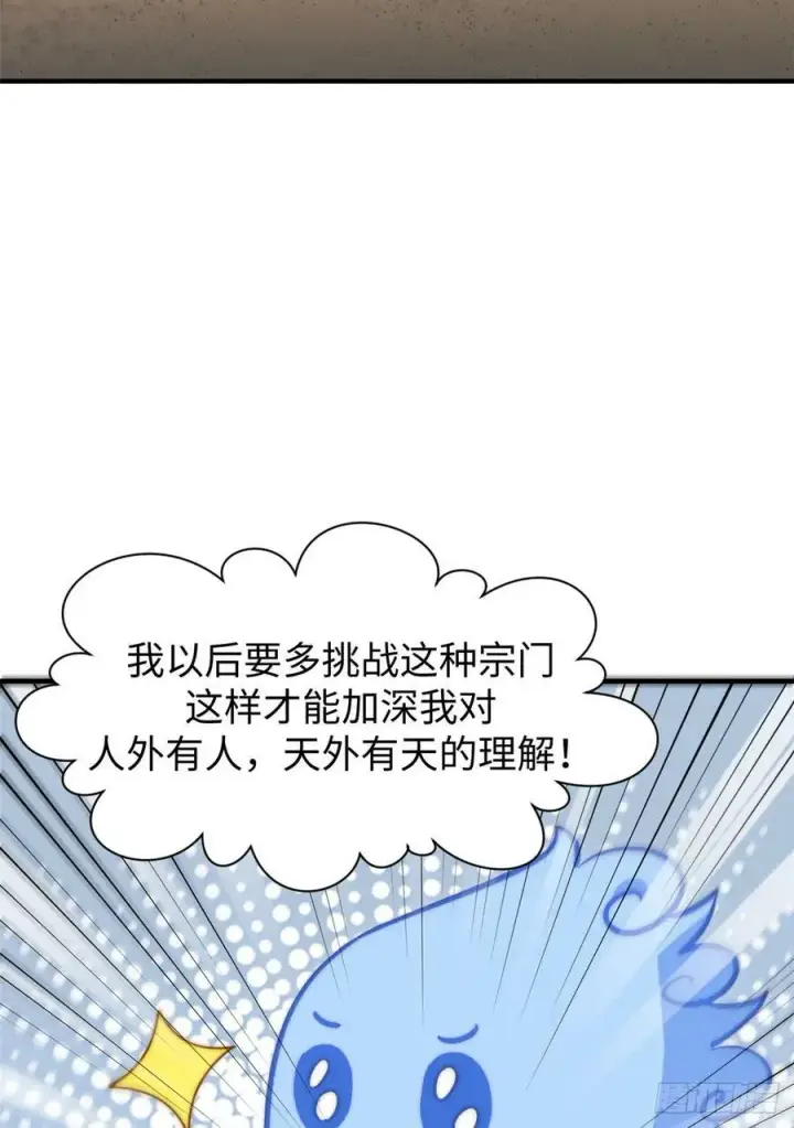 漫画《顶级气运，悄悄修炼千年》91 我叫关羽，字云长第68张图