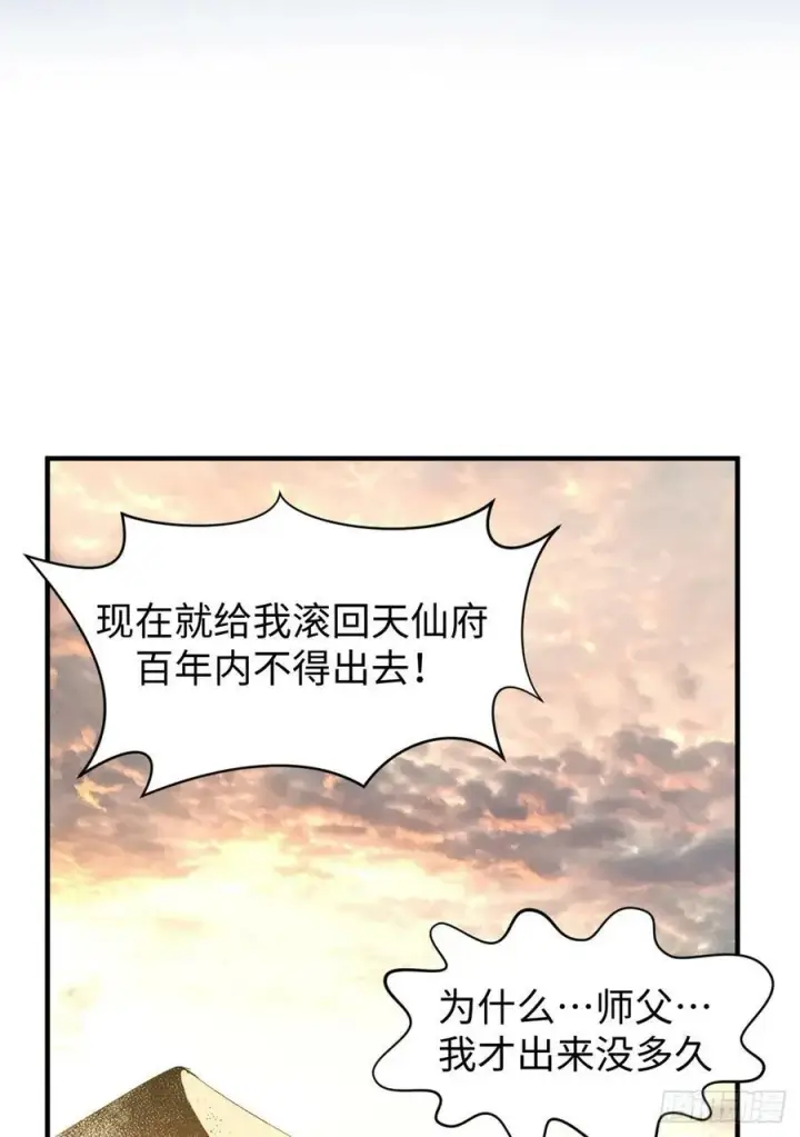 漫画《顶级气运，悄悄修炼千年》91 我叫关羽，字云长第71张图