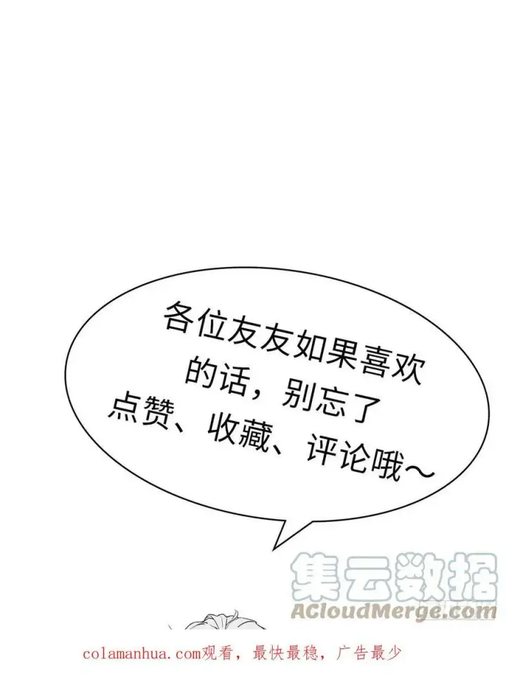 漫画《顶级气运，悄悄修炼千年》91 我叫关羽，字云长第73张图