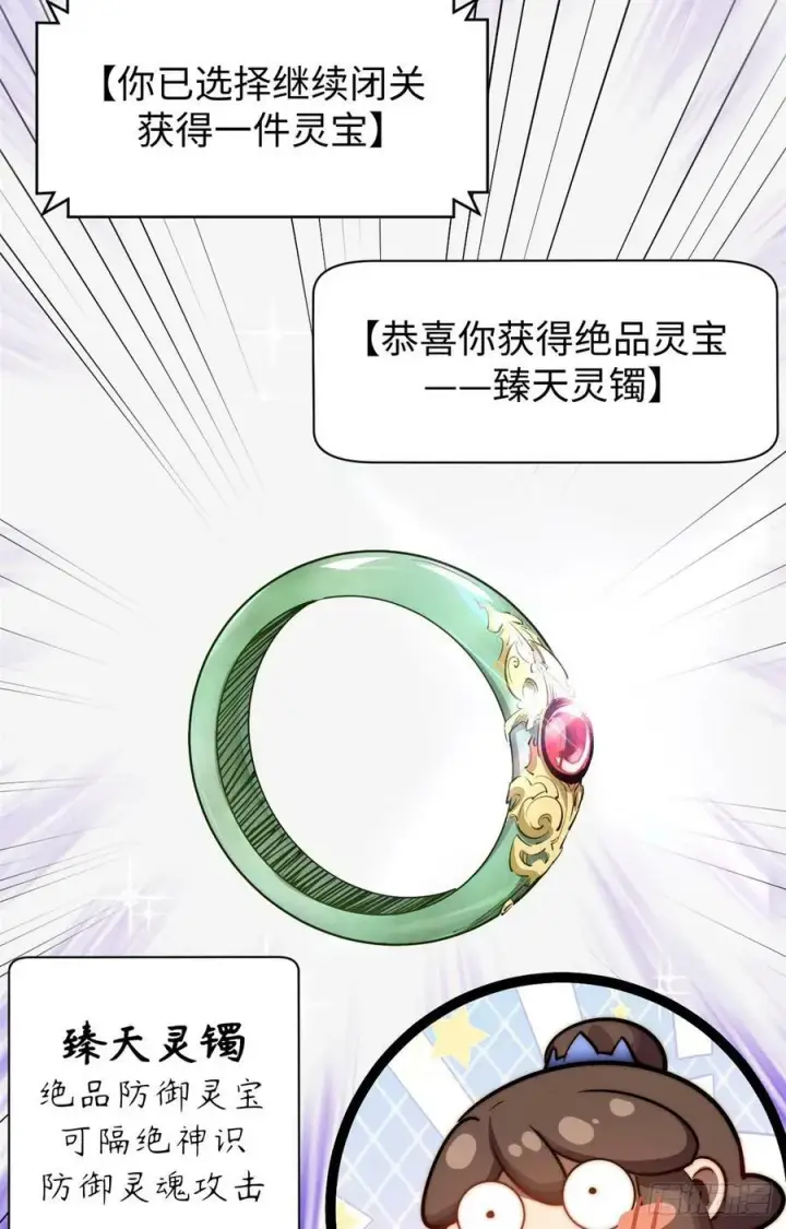 漫画《顶级气运，悄悄修炼千年》91 我叫关羽，字云长第9张图
