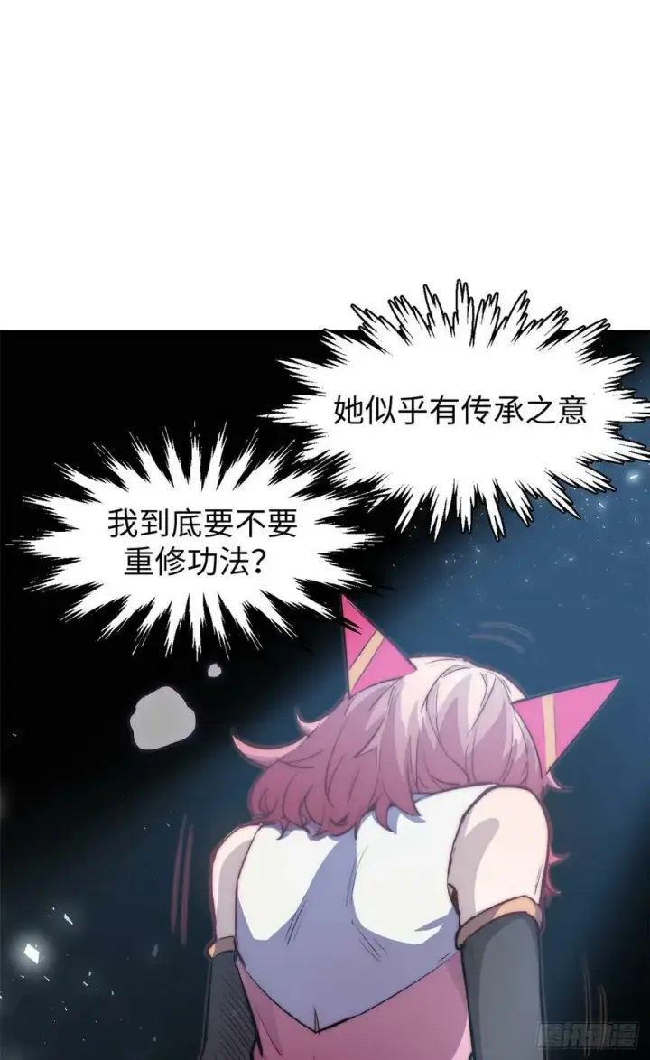 漫画《顶级气运，悄悄修炼千年》92 贵客临门第15张图
