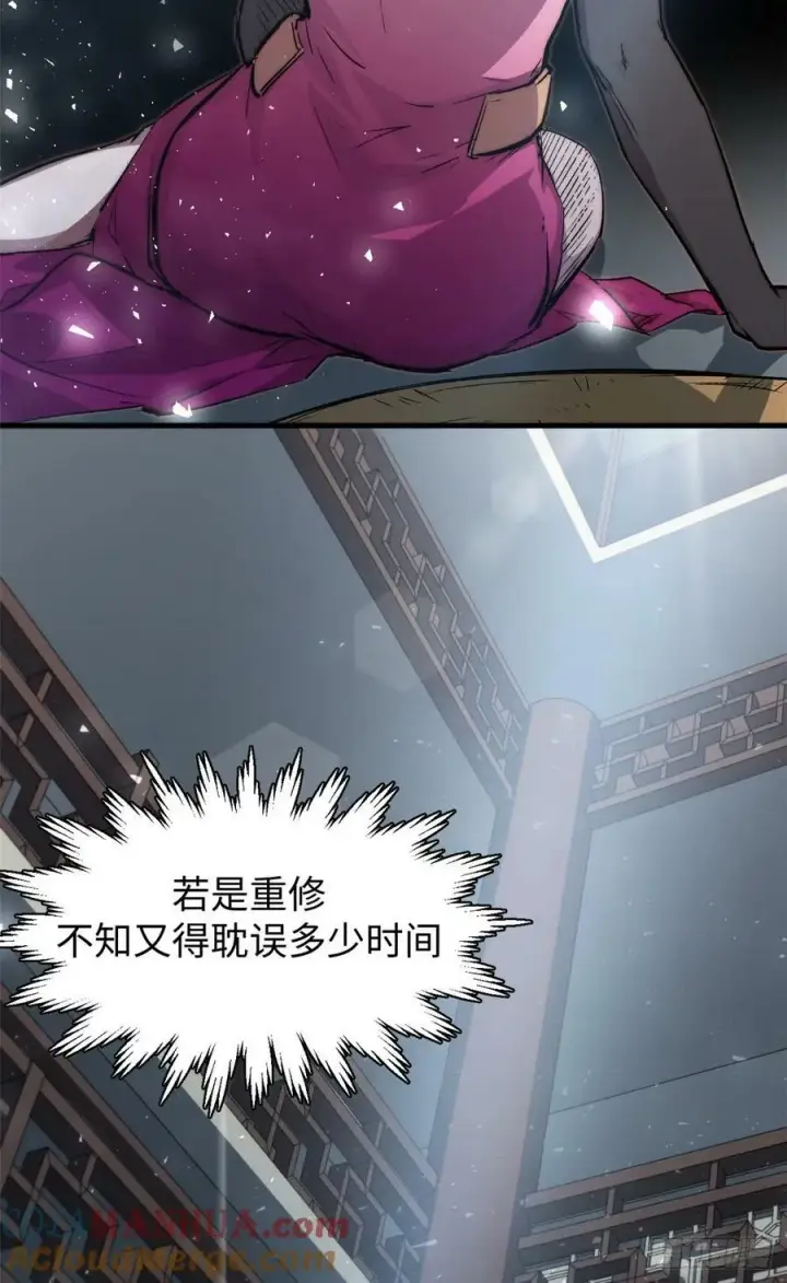 漫画《顶级气运，悄悄修炼千年》92 贵客临门第16张图