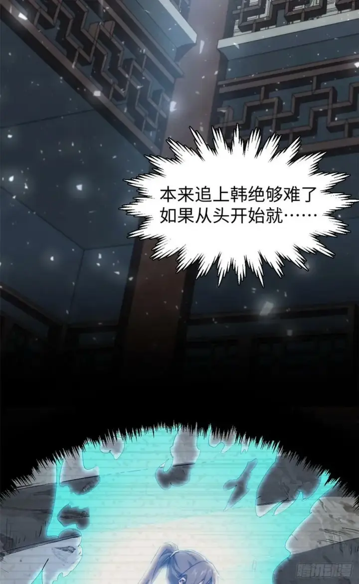 漫画《顶级气运，悄悄修炼千年》92 贵客临门第17张图