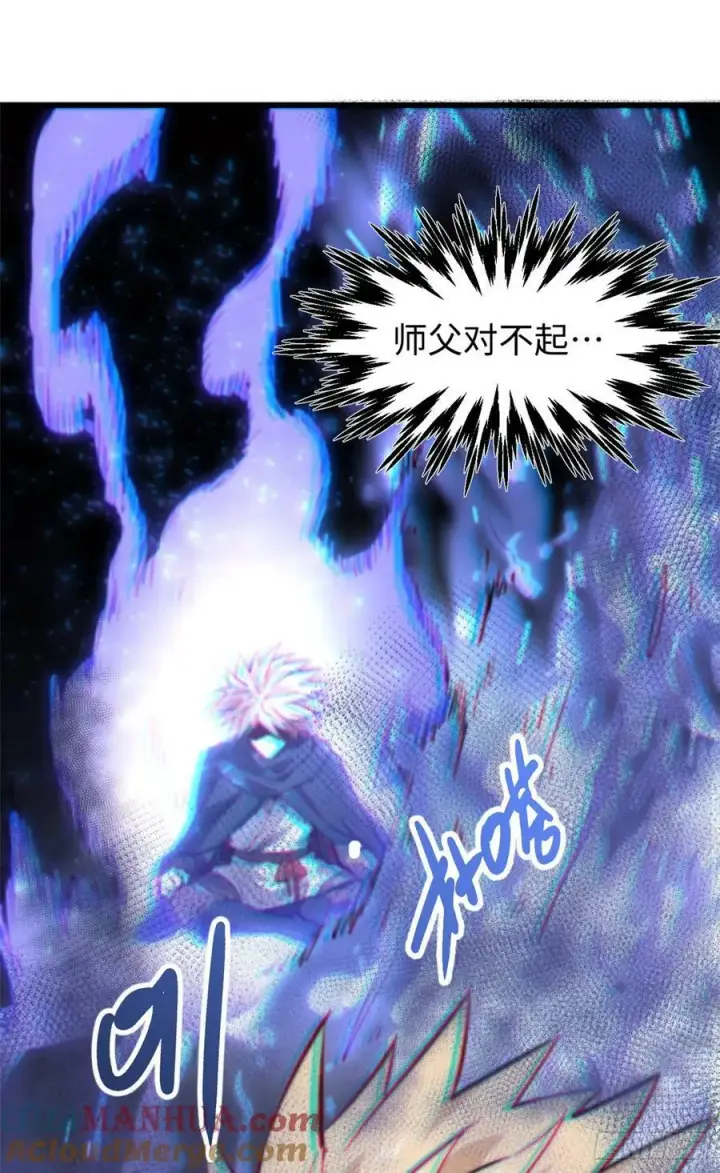 漫画《顶级气运，悄悄修炼千年》92 贵客临门第22张图