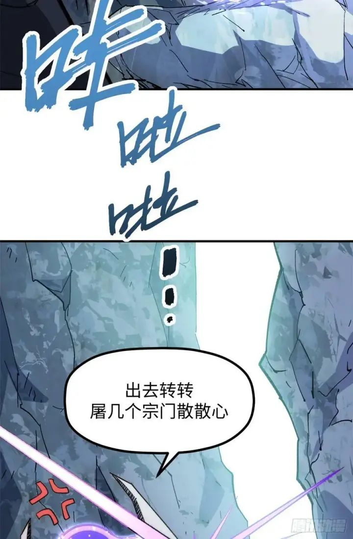漫画《顶级气运，悄悄修炼千年》92 贵客临门第29张图