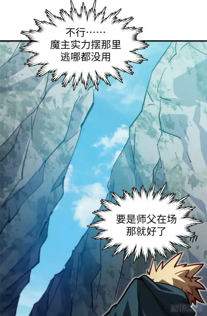漫画《顶级气运，悄悄修炼千年》92 贵客临门第33张图