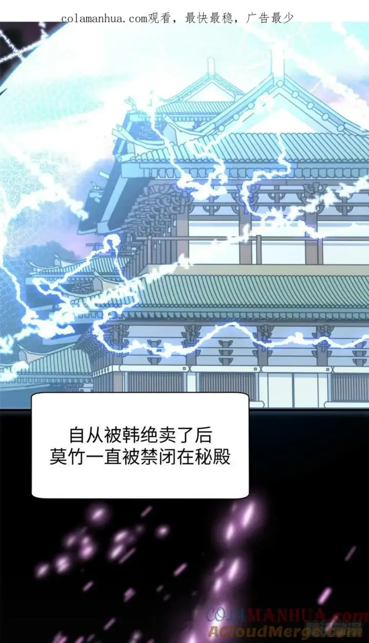 漫画《顶级气运，悄悄修炼千年》92 贵客临门第4张图