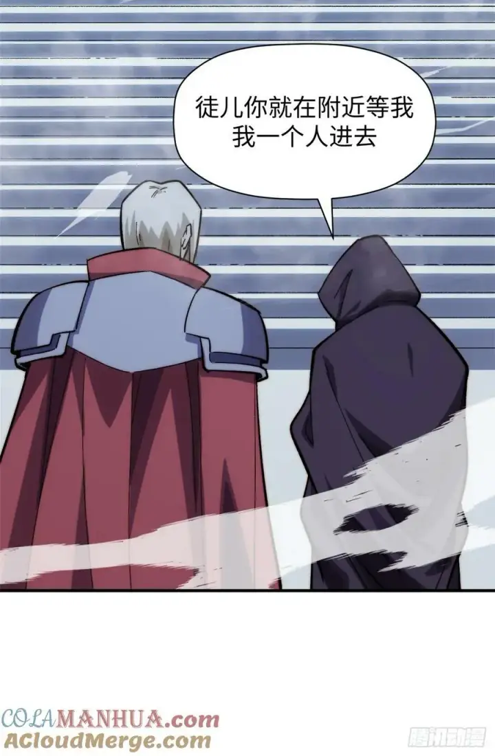 漫画《顶级气运，悄悄修炼千年》92 贵客临门第40张图