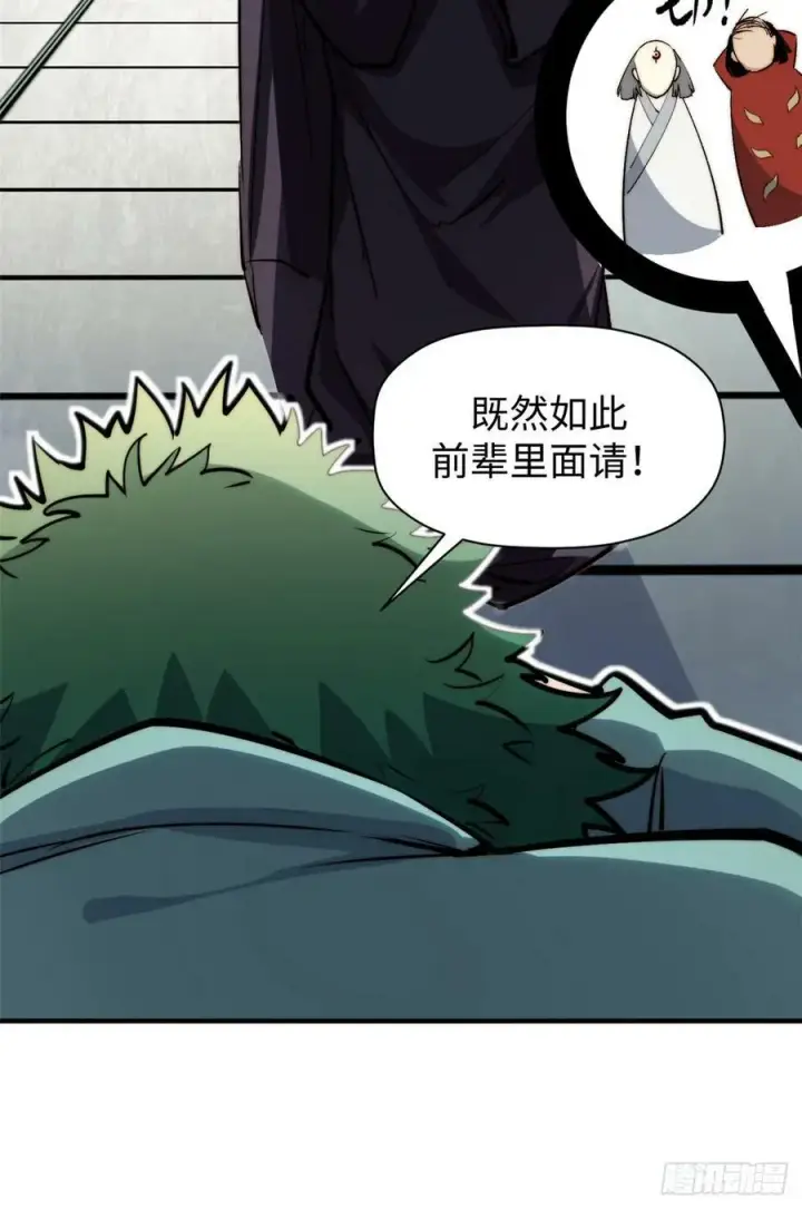 漫画《顶级气运，悄悄修炼千年》92 贵客临门第48张图