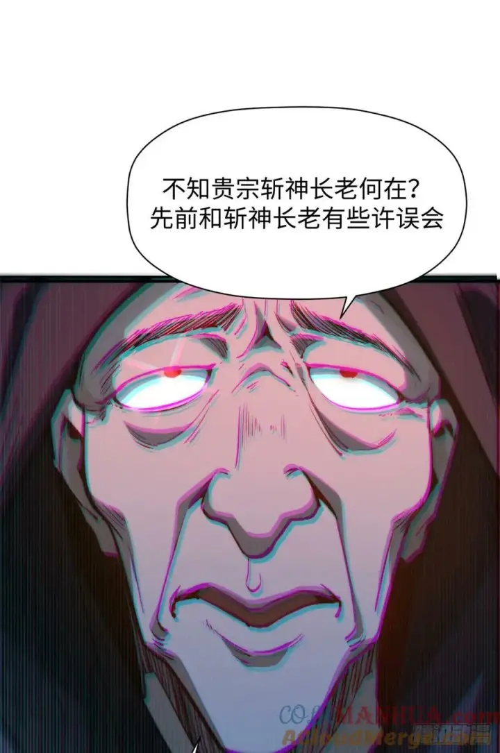 漫画《顶级气运，悄悄修炼千年》92 贵客临门第49张图