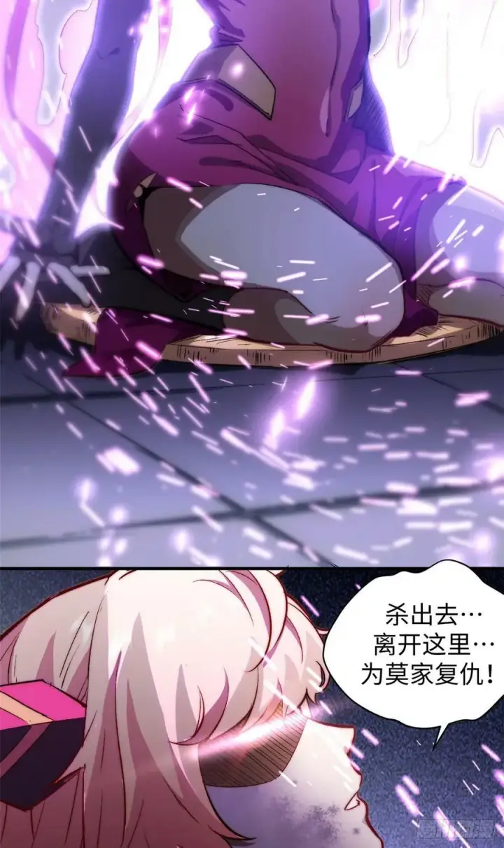 漫画《顶级气运，悄悄修炼千年》92 贵客临门第6张图