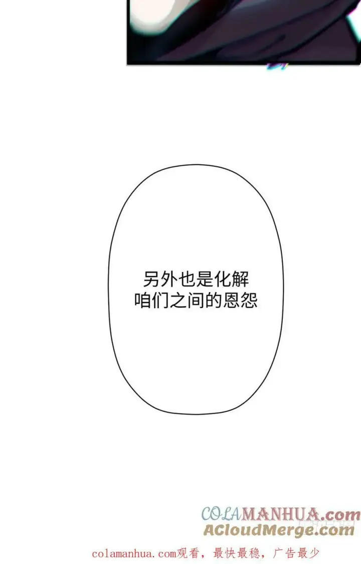 漫画《顶级气运，悄悄修炼千年》92 贵客临门第64张图