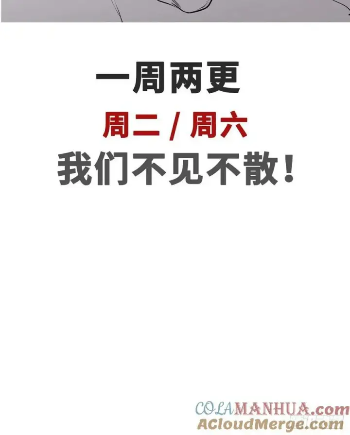 漫画《顶级气运，悄悄修炼千年》92 贵客临门第67张图
