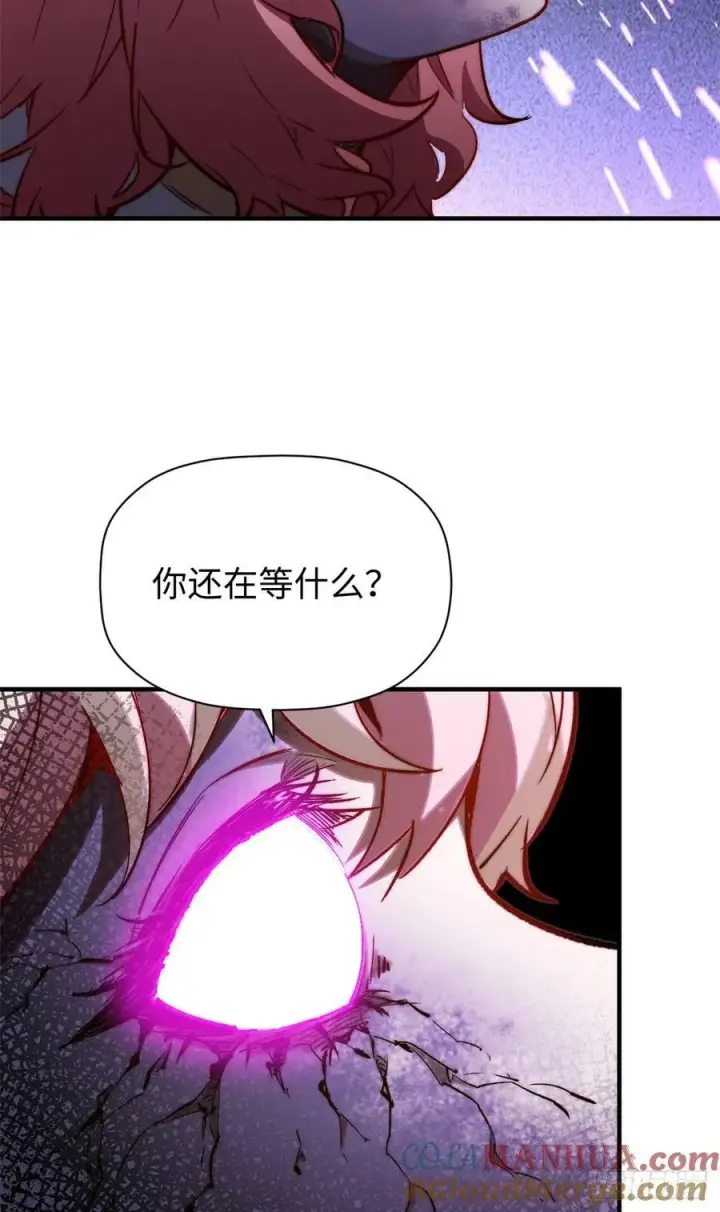 漫画《顶级气运，悄悄修炼千年》92 贵客临门第7张图