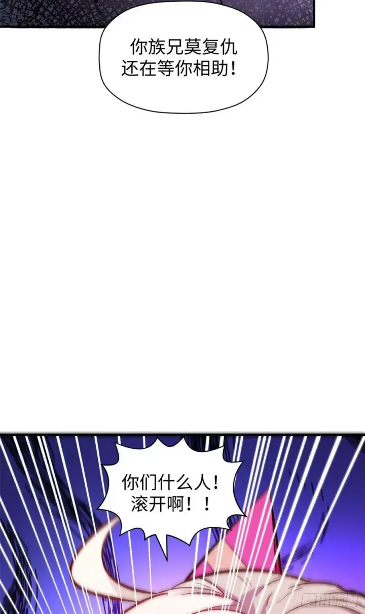 漫画《顶级气运，悄悄修炼千年》92 贵客临门第8张图