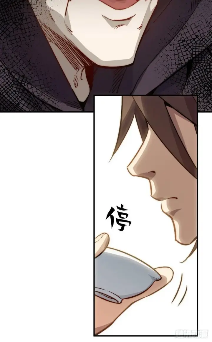 漫画《顶级气运，悄悄修炼千年》93 抹杀老怪第11张图