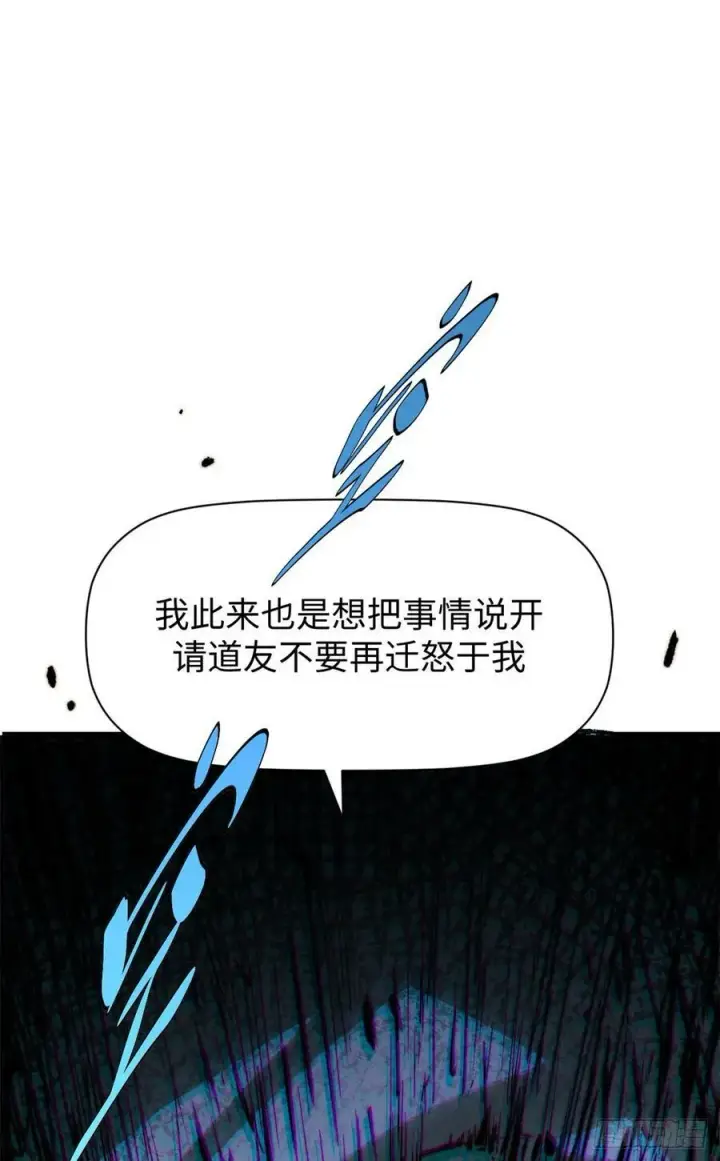 漫画《顶级气运，悄悄修炼千年》93 抹杀老怪第12张图