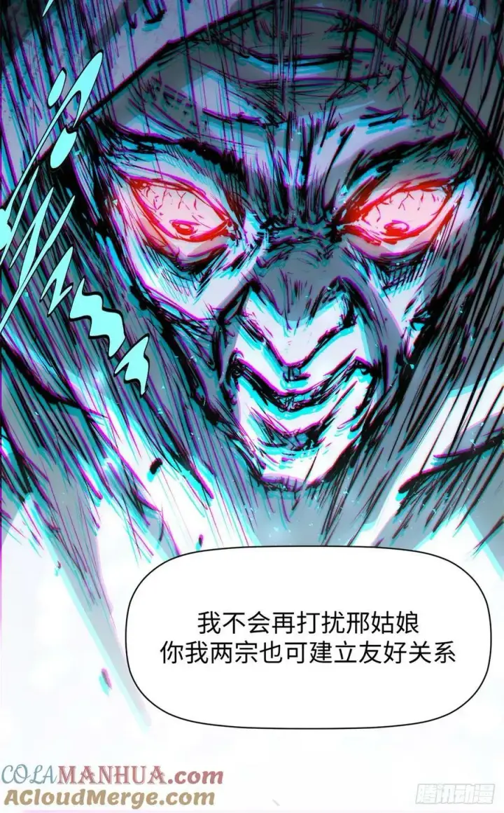 漫画《顶级气运，悄悄修炼千年》93 抹杀老怪第13张图