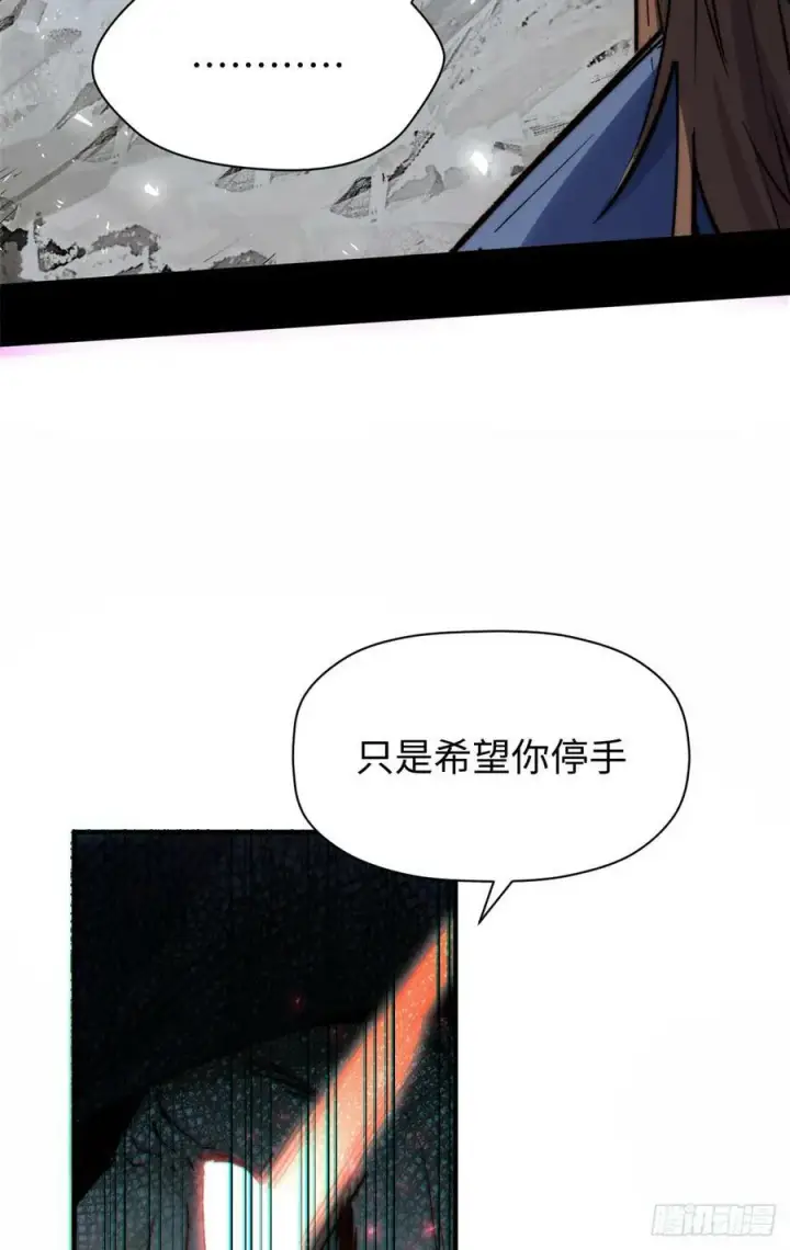漫画《顶级气运，悄悄修炼千年》93 抹杀老怪第21张图