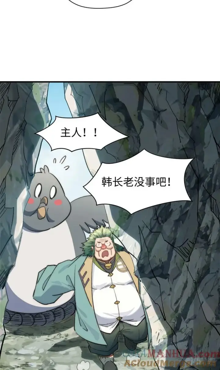 漫画《顶级气运，悄悄修炼千年》93 抹杀老怪第31张图